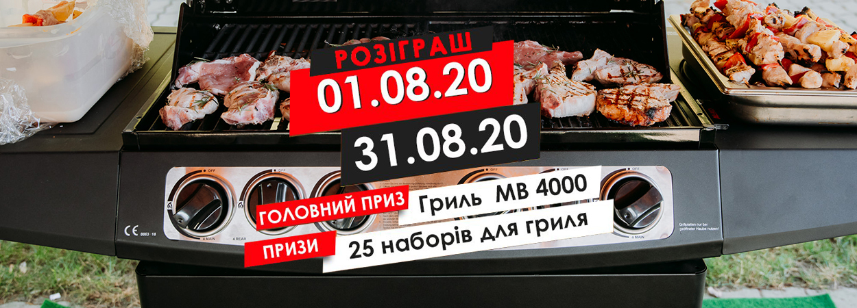 Розыгрыш от AL-KO: купите садовый инструмент и выиграйте гриль Masport