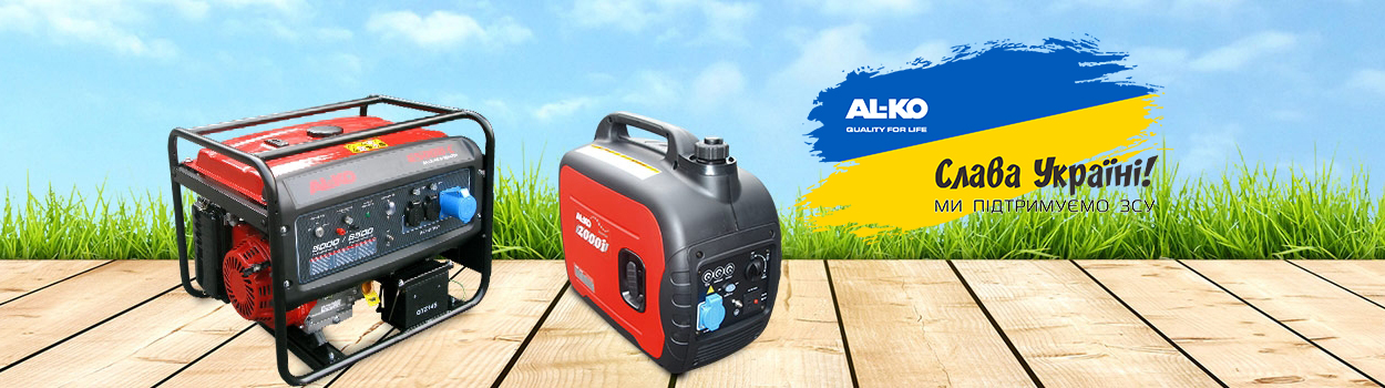 ООО «АЛ-КО Кобер» предлагает специальные условия для военных и волонтеров