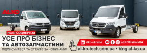 Подписывайтесь на новые страницы AL-KO в социальных сетях: все про бизнес и автозапчасти