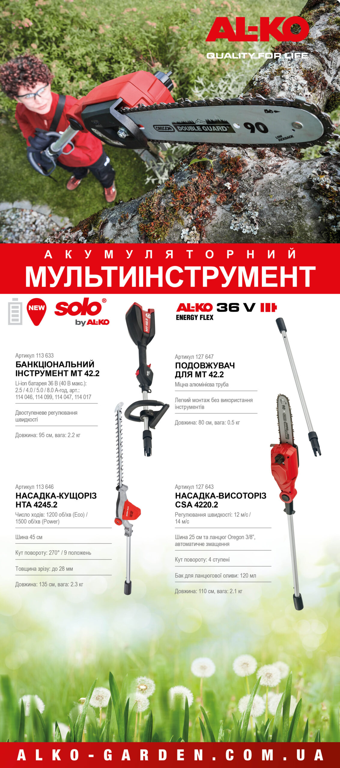 Комплект для профі: мультиінструмент solo® by AL-KO MT 42.2 на 36 В